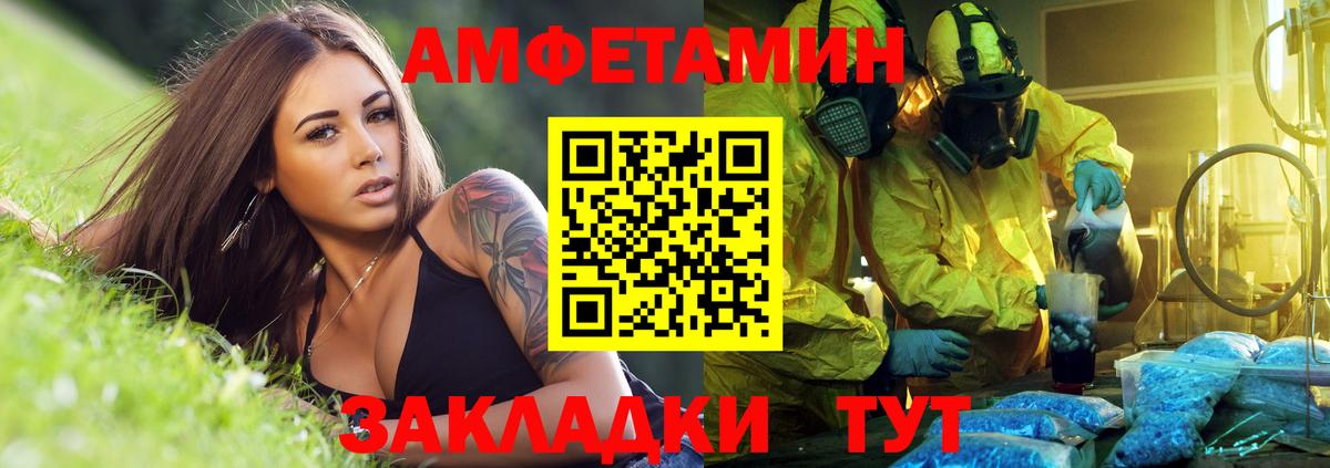 Надым  АМФЕТАМИН VHQ  АМФ  Amphetamine  Вход с VPN 