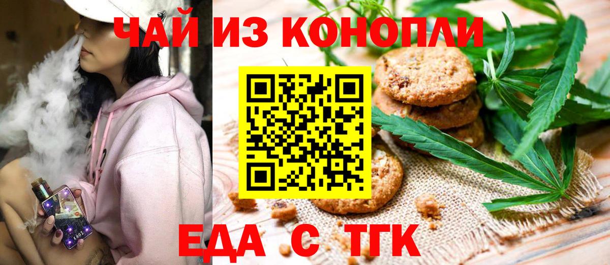 Надым  Canna-Cookies конопля  Вход с VPN 