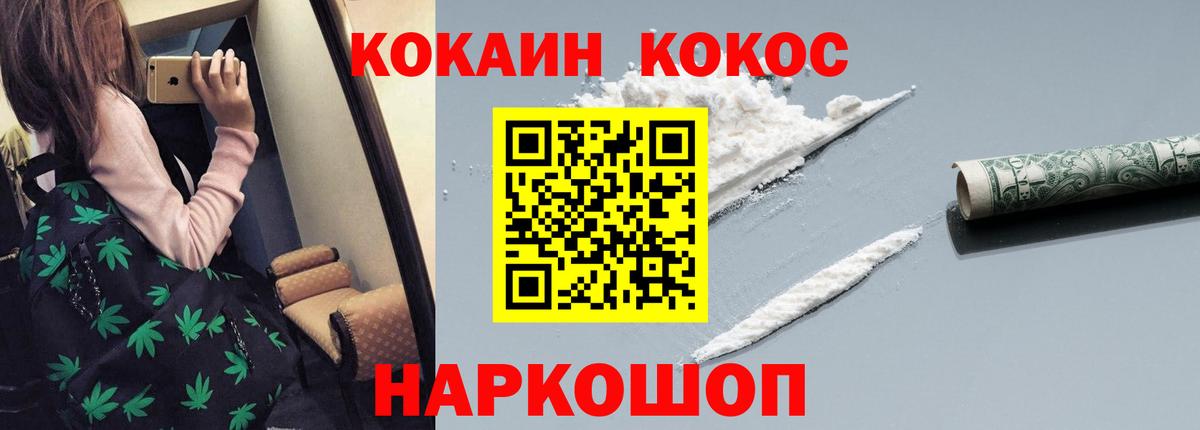 КОКАИН 98%  Кокаин FishScale  купить наркоту  Вход с VPN  Надым  COCAIN 