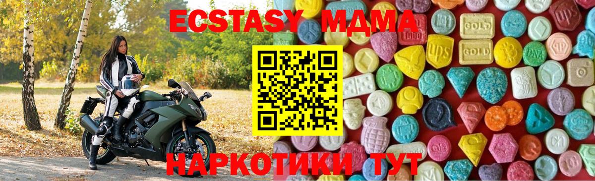 Надым  Экстази 300 mg  Ecstasy  Вход с VPN 