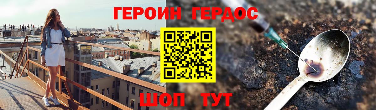 Надым  Героин VHQ  ГЕРОИН  Вход с VPN 
