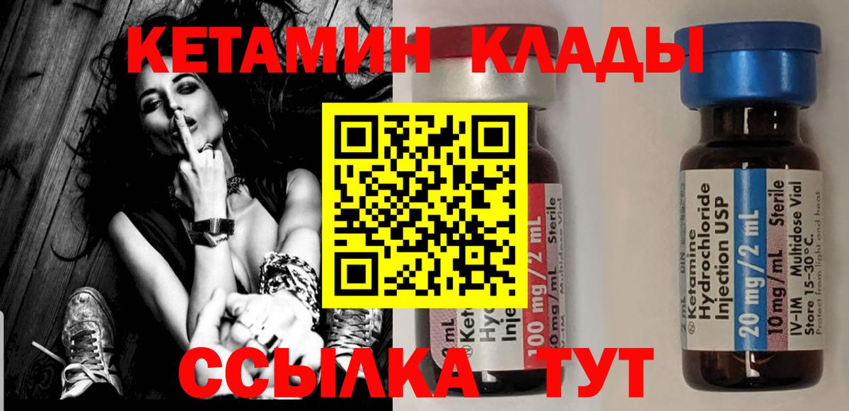 Надым  Кетамин ketamine  Вход с VPN  Кетамин ketamine 