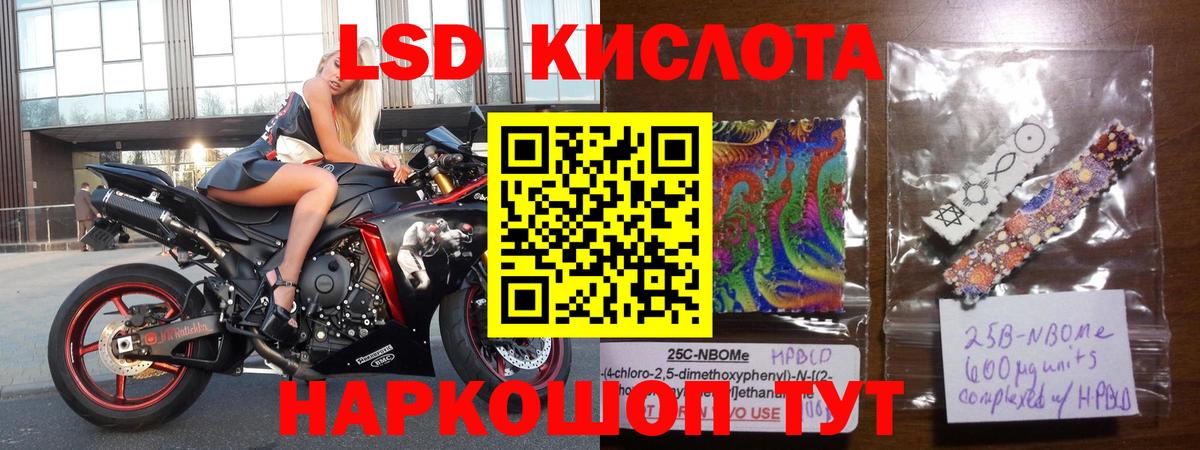 ЛСД экстази кислота  Лсд 25 экстази  Надым  Вход с VPN  blacksprut ТОР  Лсд 25 экстази ecstasy 