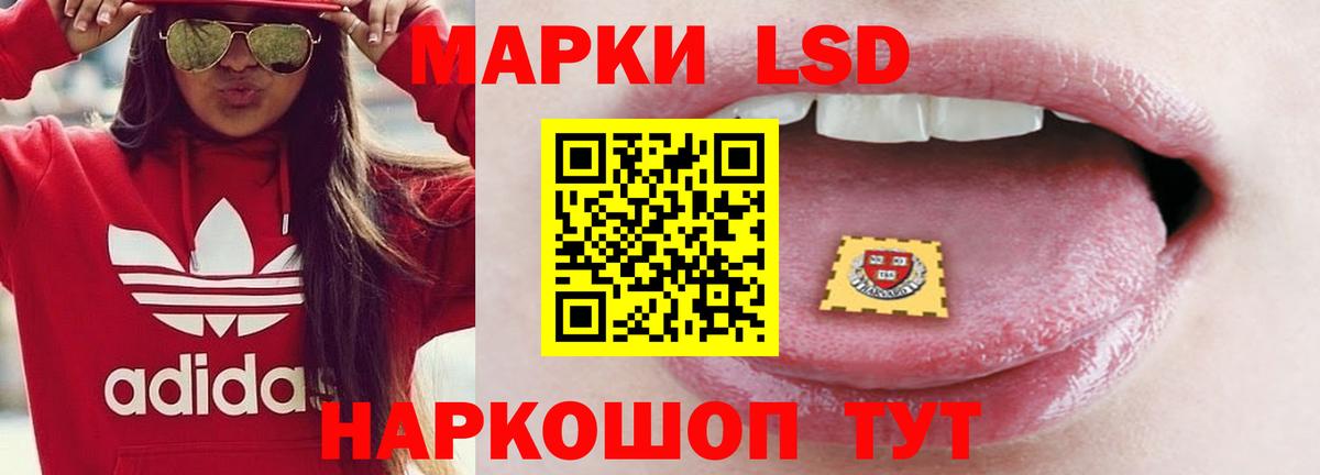 LSD-25 экстази кислота Надым