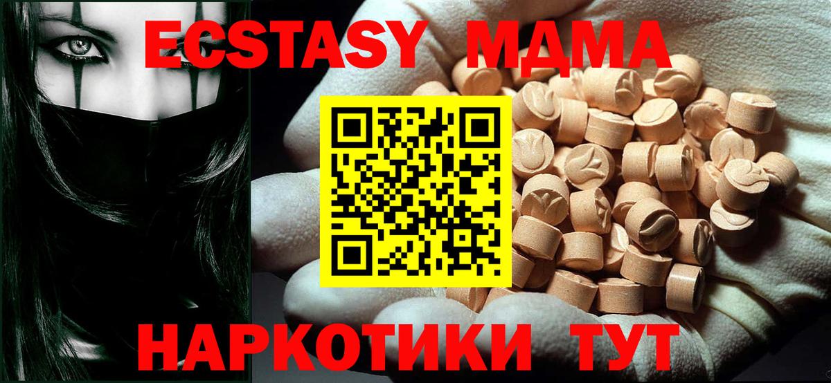 МДМА Molly Надым