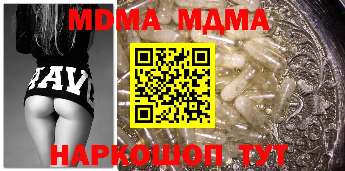 MDMA  MDMA crystal  Вход с VPN  МДМА молли  Надым 