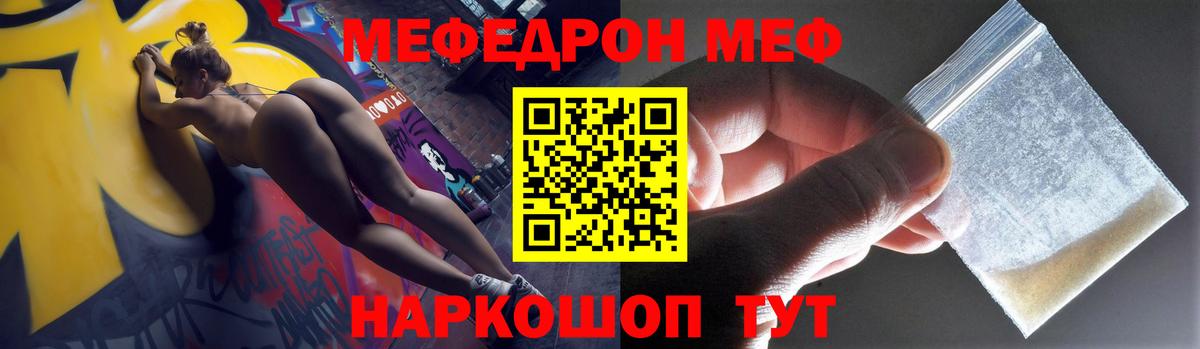 Надым  продажа наркотиков  Вход с VPN  Мефедрон 4 MMC  Мефедрон мяу мяу  МЯУ-МЯУ  МЕФ 