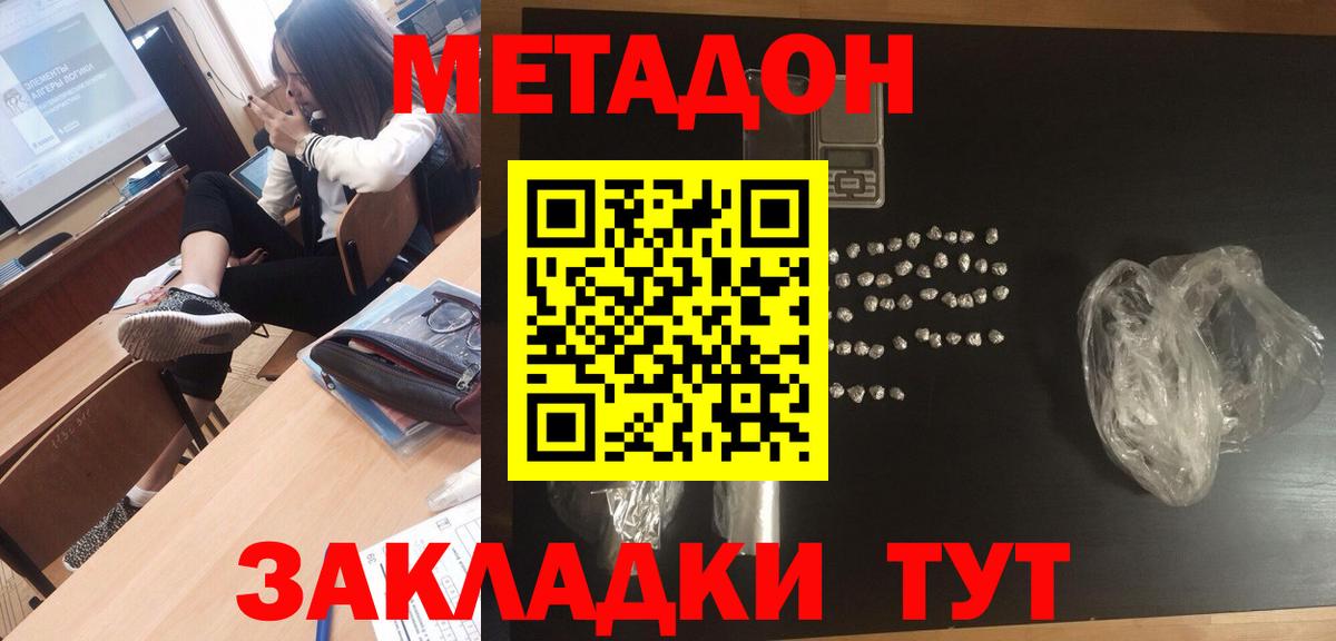гидра маркетплейс  Метадон белоснежный  Надым  Вход с VPN  МЕТАДОН кристалл 