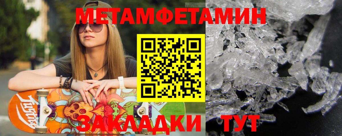 МЕТАМФЕТАМИН мет  Первитин  Надым  Вход с VPN 