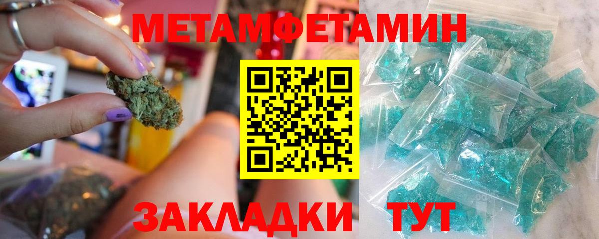 МЕТАМФЕТАМИН Декстрометамфетамин 99.9% Надым