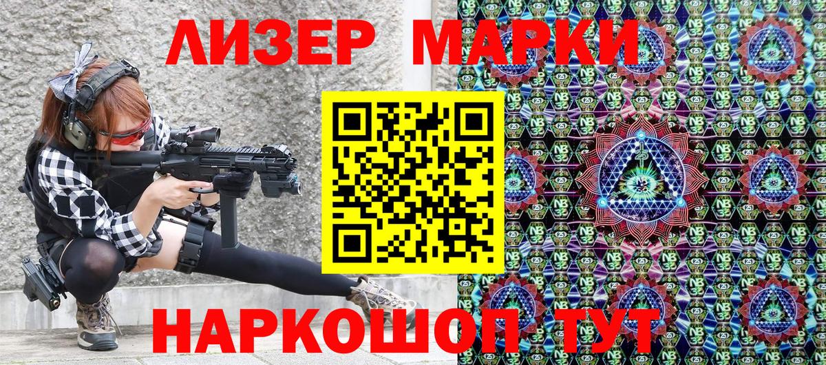 Марки 25I-NBOMe 1500мкг  наркота  Надым  Марки 25I-NBOMe  Вход с VPN  Марки 25I-NBOMe 1500мкг 