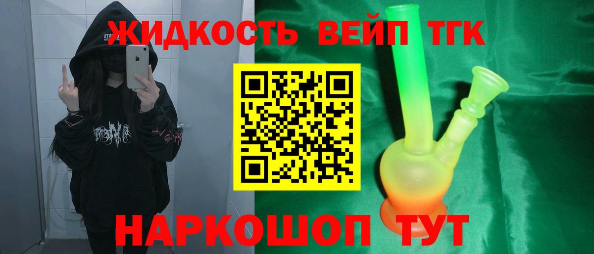 Дистиллят ТГК жижа  Вход с VPN  Надым 